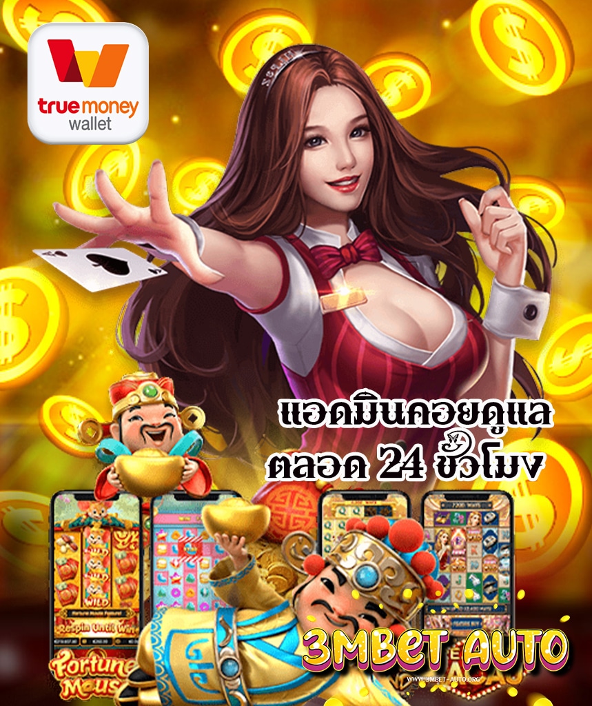 3mbet auto สล็อตออนไลน์